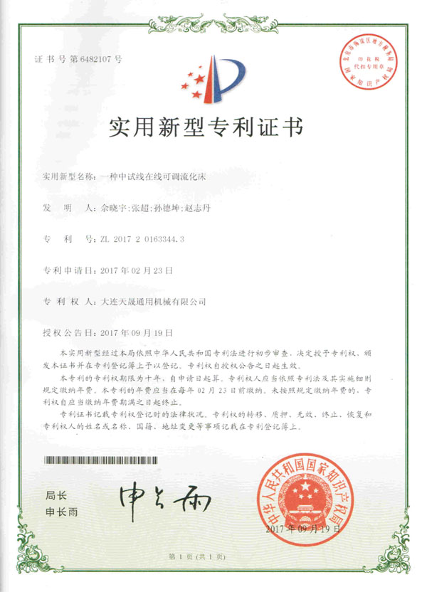 一種中試線在線可調流化床